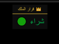 اللوحة التنفيذية